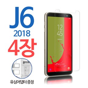 그레이모바일 삼성 갤럭시 J6 2018 강화유리 액정 보호 필름 4장 유심어댑터 증정, 4개