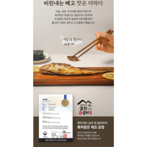 찐보리굴비 특허굴비 부세 명절선물세트 굴비 금강 찐굴비 3마리 개별포장, 1세트, 110g내외 9마리