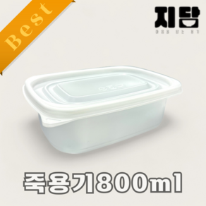 포장용기 죽용기 (중) 800ml 원색 50개세트