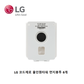 LG 정품 청소기 올인원타워 전용 먼지봉투 3매 VPF-2503, 6개