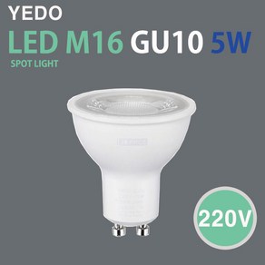 EL PHOS LED MR16 GU10 5W 할로겐램프 AC 220V 전용, 주광색, 1개