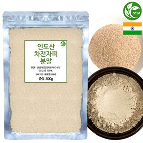 신영몰 차전자피 고운 분말 가루 인도산 질경이껍질만 사용, 1개, 500g