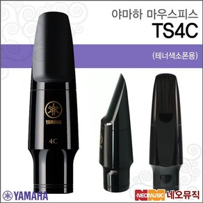 야마하 테너 색소폰 마우스피스 TS4C TS5C, 1개