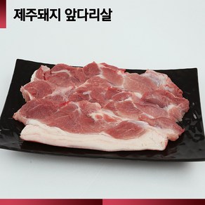 [산지직송]바른제주고기 제주돼지 앞다리살 500g, 수육용, 1개