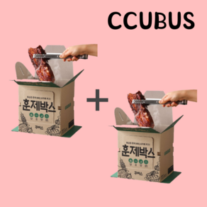 꾸버스 훈제박스 1+1 캠핑 일회용 바베큐 그릴 화로대 훈제 간편 BBQ 초간편, 1개, 훈제박스 + 쥬라기월드(각 1개씩 총 2Set)