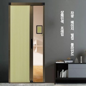 조립식 중문 간이 간이문 현관 오피스텔 인테리어 가벽 프레임, C. 샴페인+베이지, 1개