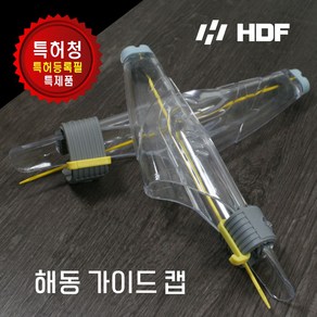 콘티 가이드캡 릴대 낚시대 커버, 2호, 1개