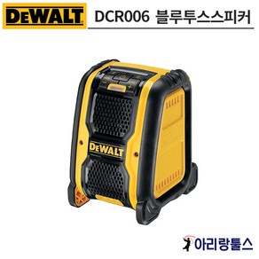 디월트 DCR006 18V 10.8~18V 겸용 블루투스 스피커, 1개