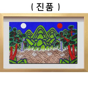 (진품) 일월오봉도 그림 장생도 액자 한국화 풍수에좋은 거실 산수화그림 일월오봉도그림 산수화 건강 동양화