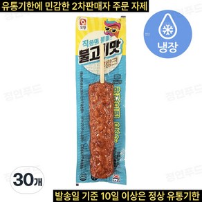 [정연푸드] 사조오양 불고기맛 후랑크 (핫바 PC방 간식 전자레인지 간편조리) ~평일 12시 확인된 주문 오늘 출발(주말 및 휴무일 제외)~, 30개, 70g