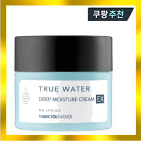 땡큐파머 트루 워터 딥 모이스처 크림 EX 80ml