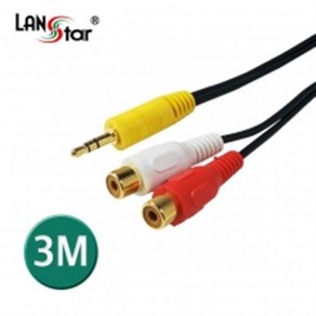 랜스타 LS-2RFST-3M AV케이블 2RCA／F-3.5ST／M 3pi 3M, 1개