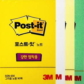 3M 포스트잇 노트 강한 점착용 SSN 656 90매 / 51mm x 76mm / 접착 메모지 / 점착 메모지 / 메모지 / 매직 버블 점착 / 말림 현상 최소화 / 여러번 부착, 그리움 노랑