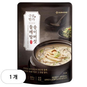 아워홈 구씨반가 송이버섯 들깨탕, 400g, 1개