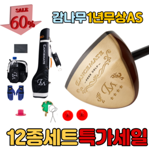 렌스메이트 프리미엄 감나무 파크골프채 세트 국내AS, 파크골프채85cm 블랙가방세트