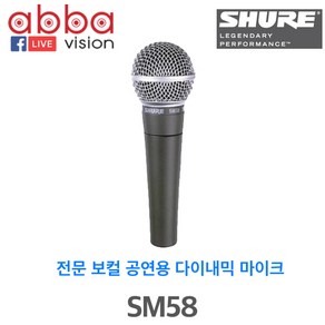 SM-58SK SM58SK SHURE 스위치있음 보컬용 라이브용, 캐논대캐논 5M