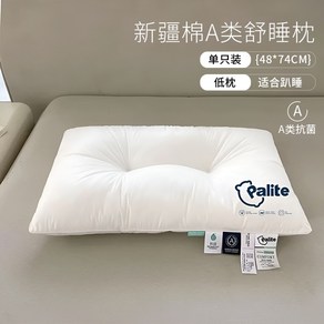 베개솜추천 목화면커버 장섬유솜베개 호텔침구 한쌍, 5-12cm, 낮은 1개