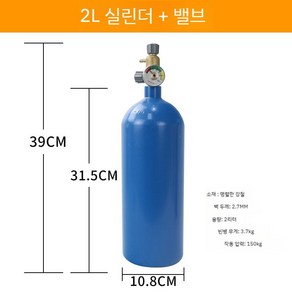 용접통 질소통 알루미늄 병 산소통 휴대용 2L 용기, 2리터강철실린더+밸브, 1개