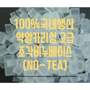 투명 비누베이스 MP 비누만들기 조각 비누 약알칼리성 500g, 1개