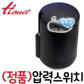 PH-125A PH-255A PH-405A PC-266R 한일자동스위치