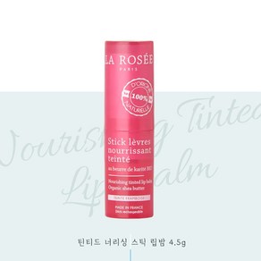 [국내배송] 라로제 틴트립밤 틴티드 너리싱 스틱 립밤 본품 4.5g, 1개