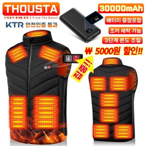 THOUSTA 겨울 발열조끼 온열조끼 3단조절 11구역 남녀공용+30000mAh 보조배터리