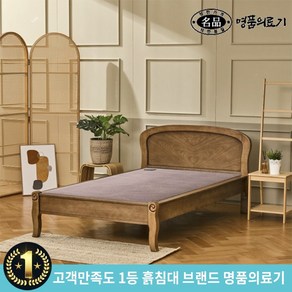 명품의료기 DS 2232SS 슈퍼싱글 고급 황토숯볼 흙침대