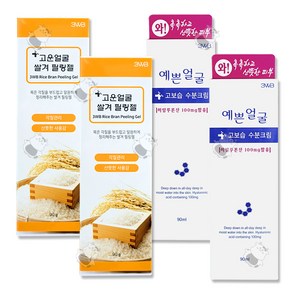 고보습 수분크림 + 고운얼굴 쌀겨 필링젤 각질보습관리, 2세트, 180g