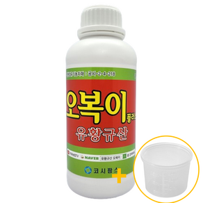 오복이 플러스 유황규산 고추 탄저병 코시팜스 규산황 + 열매팜 계량컵, 1개, 1L