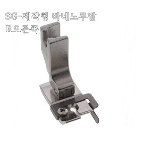 미싱부속나라 공업용 SG-제작형 바네 스테치노루발 사이즈 3.0 5.0 6.5 10MM R오른쪽, 3.0MM, 1개