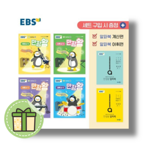 2025 만점왕 세트 6-1 #Book-in#Newbook