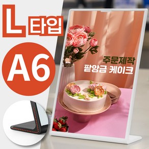 디트리 투명 아크릴 꽂이 세로형 메뉴판 화이트, 1개