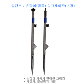 조아스 황소 받침틀 땅꽂이(쌍둥이땅꽂이)-(1셋트/2개입.낱개).상단볼트(기본형). 짬낚시.노지.타격방식.국내최초 .높낮이 미세조절.간단설치
