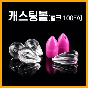 나꾼피싱/IM-422 캐스팅볼(100개벌크)볼락캐스팅볼 갈치, 플로팅, 4.2g