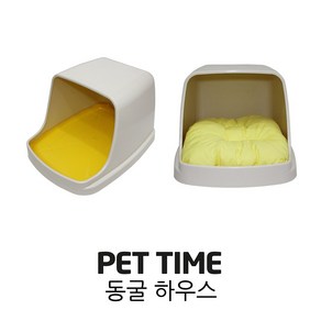 PET TIME 펫타임 동굴 하우스 애견 도그 개집 방석 하드하우스