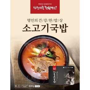 [신푸드] 신창식 셰프 명인 소고기국밥 600g x 3개, 600mg