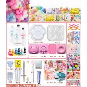 고양이발바닥말랑이 말랑이만들기 수제 키트 세트 DIY 조카선물, 2. 고급 세트(100mlx2), 1개