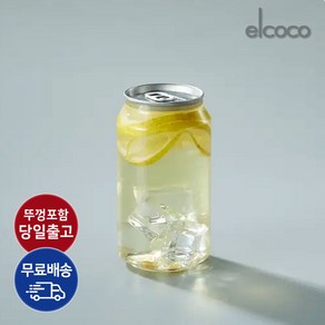 캔시머용 PET 공캔 330ml 200개 뚜껑포함 페트캔 캔포장 공캔