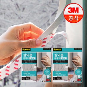 3M 스카치 실외용 문풍지 중형 x2개, 2개