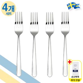 이케아 MARTORP 디너 포크 스테인리스 스테이크 파스타 19cm (4개입 1세트) + 일회용 손소독제, 1세트, one colo