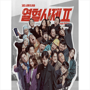 열혈사제 2 (SBS 금토드라마) OST