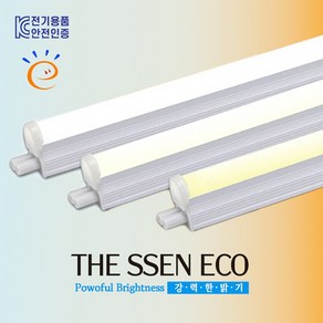 [빛나라조명] LED T5 간접조명 2핀 300mm 600mm 900mm 1200mm 슬림형광등/무드등/플리커프리/커튼박스/센서 천장등, 더쎈 에코 LED T5 (플리커프리), 전구색(노란빛)