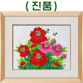 (진품) 부귀 목단그림 나비 꽃 그림 풍수에좋은 부자되는 생기 유화 액자 액운막고 길운이 들어와 목단과 나비그림