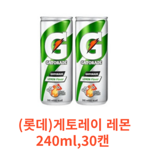 불티나) 게토레이(롯데) 240ml 30개