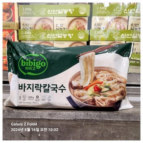 비비고 시원 바지락 칼국수 642g 4개 총 8인분 바지락칼국수