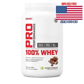 GNC Whey 프로틴 파우더 프로 퍼포먼스 네츄럴 초콜릿 955g Potein Powde 미국 직구 사은품 추가증정, 1개