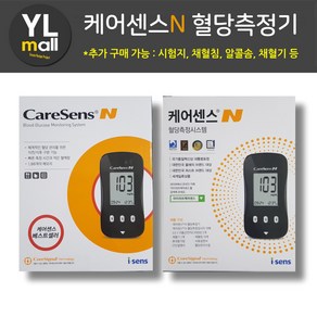 YL 아이센스 케어센스N 혈당측정기(혈당 당뇨 체크기 검사기 관리 혈당기 혈당계)