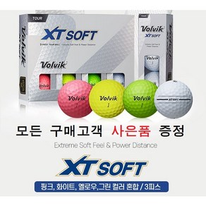 볼빅 새볼 12알세트, 흰볼, 1세트, 12개입, [새볼] 볼빅 3피스 XT SOFT+사은품