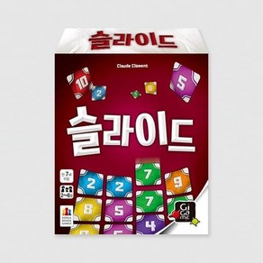 [예스24배송] 슬라이드 보드게임 / 보드게임