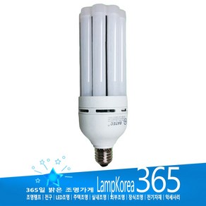 LED 스틱 50W 램프 전구 BULB 대형전구 보안등 공장등 가로등, 1개